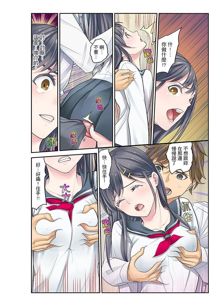 侄女睡着之后第12话