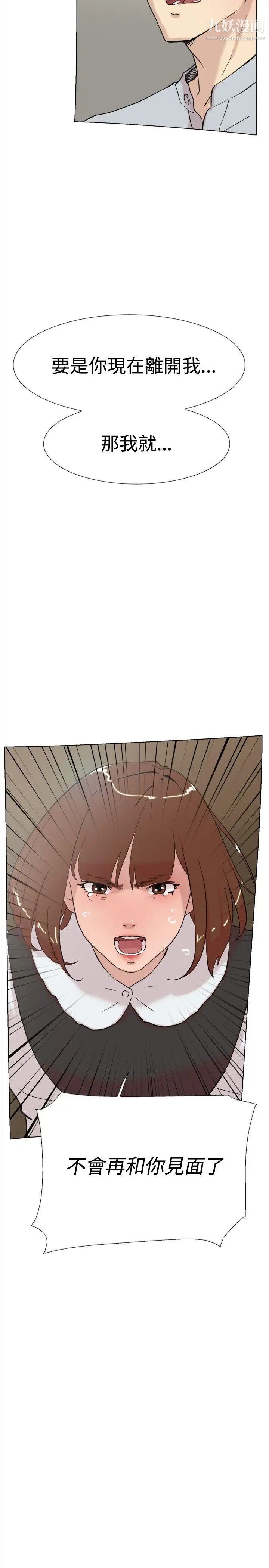 双重恋爱第59话