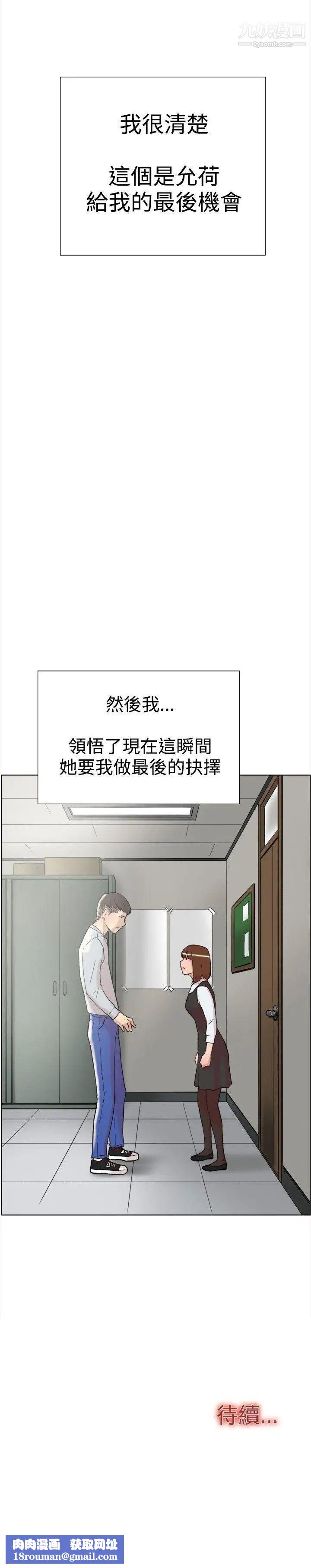 双重恋爱第59话