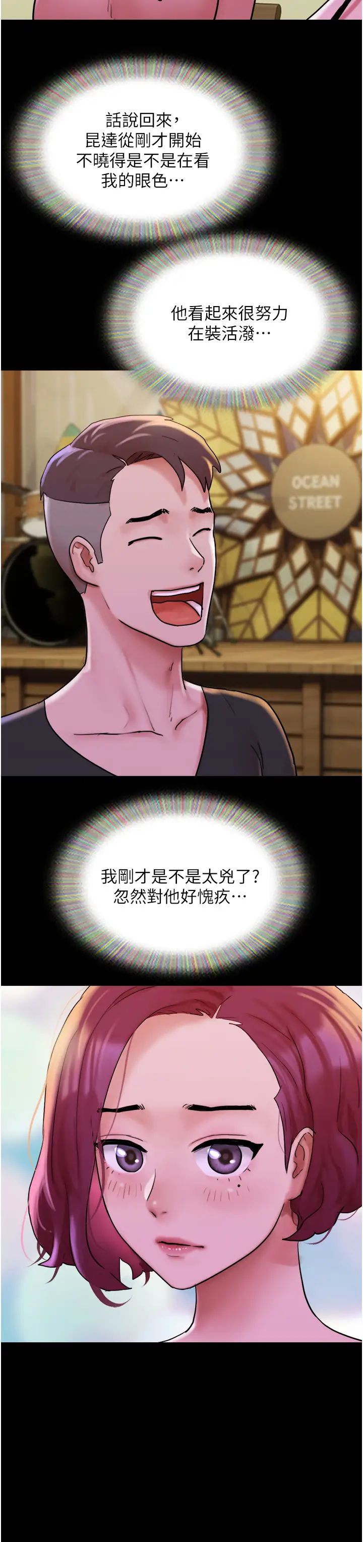 我的兵变女友第42话-葛格用鸡鸡撞马麻!