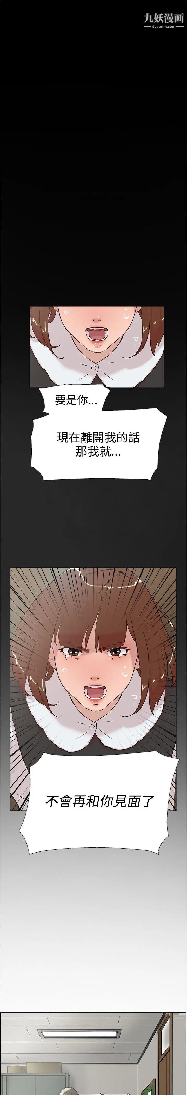 双重恋爱第60话