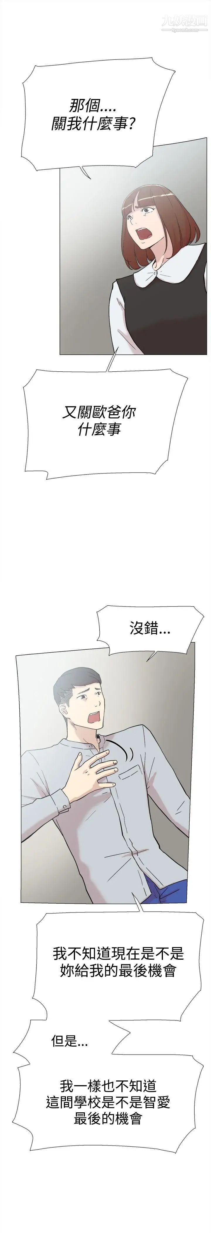 双重恋爱第60话