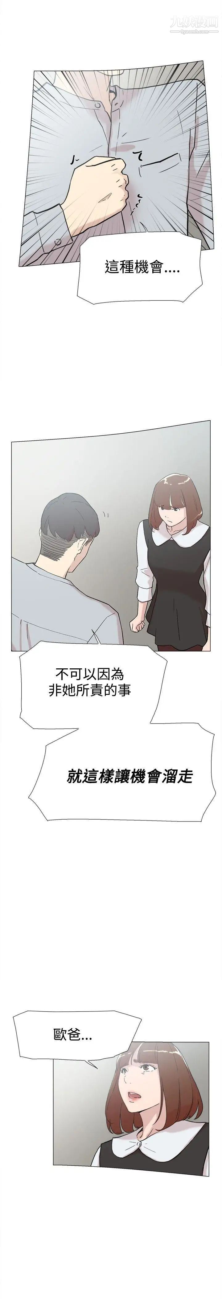 双重恋爱第60话