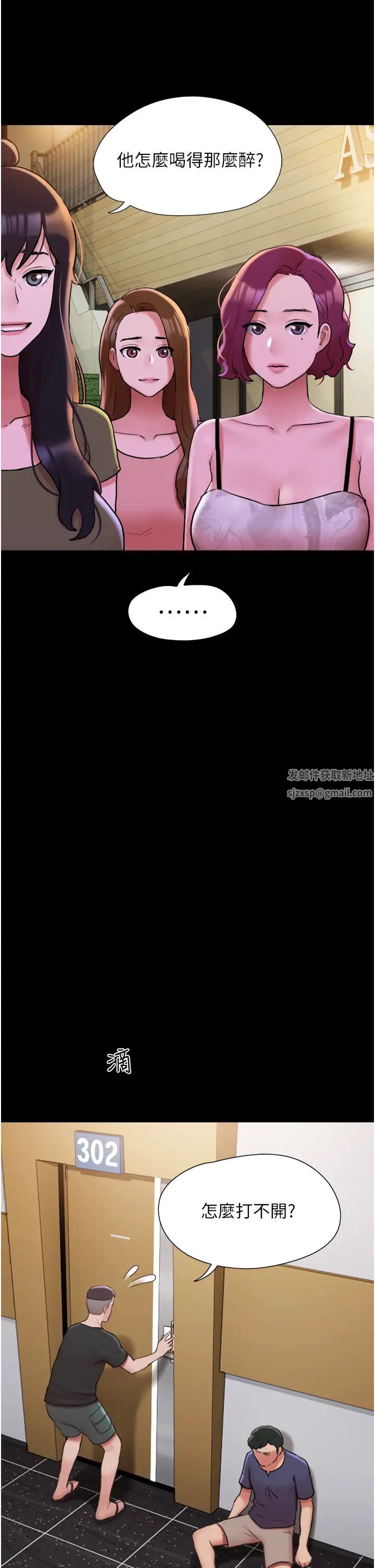 我的兵變女友第42話-葛格用雞雞撞馬麻!