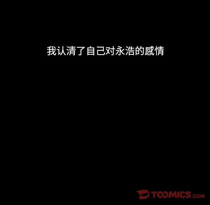 小孩子才做选择第36话