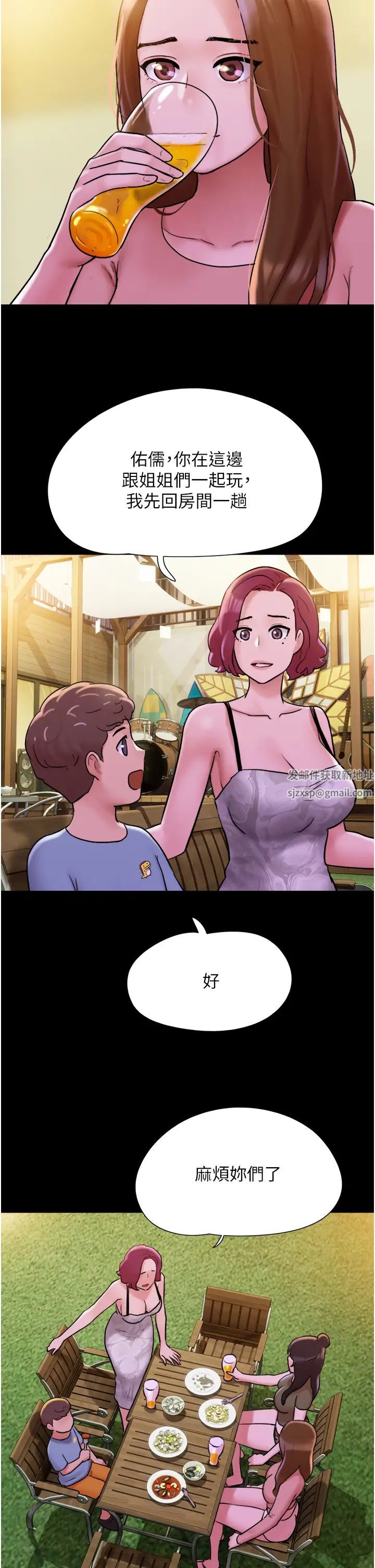 我的兵變女友第42話-葛格用雞雞撞馬麻!