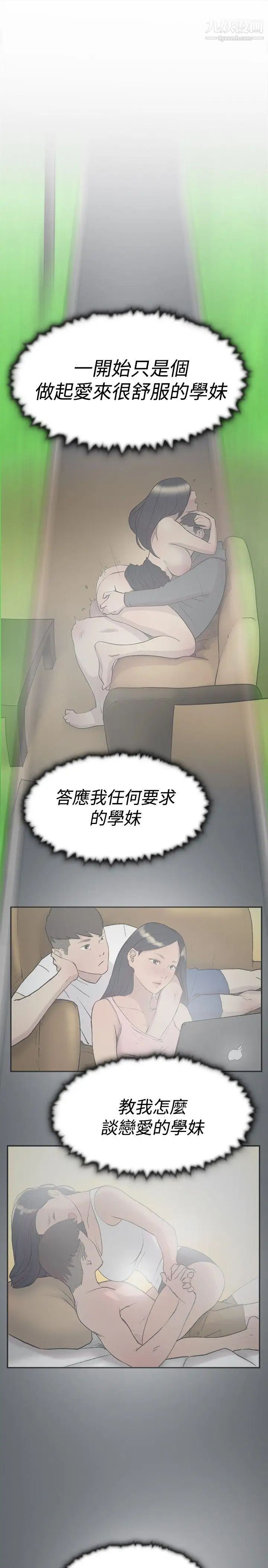 双重恋爱第60话