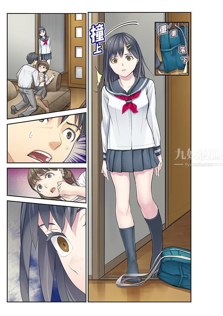 侄女睡着之后第13话