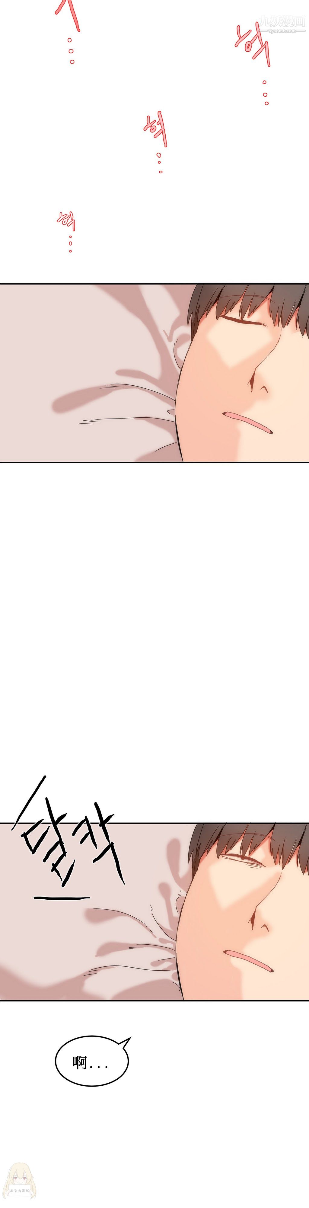 女宿舍管理员第13话