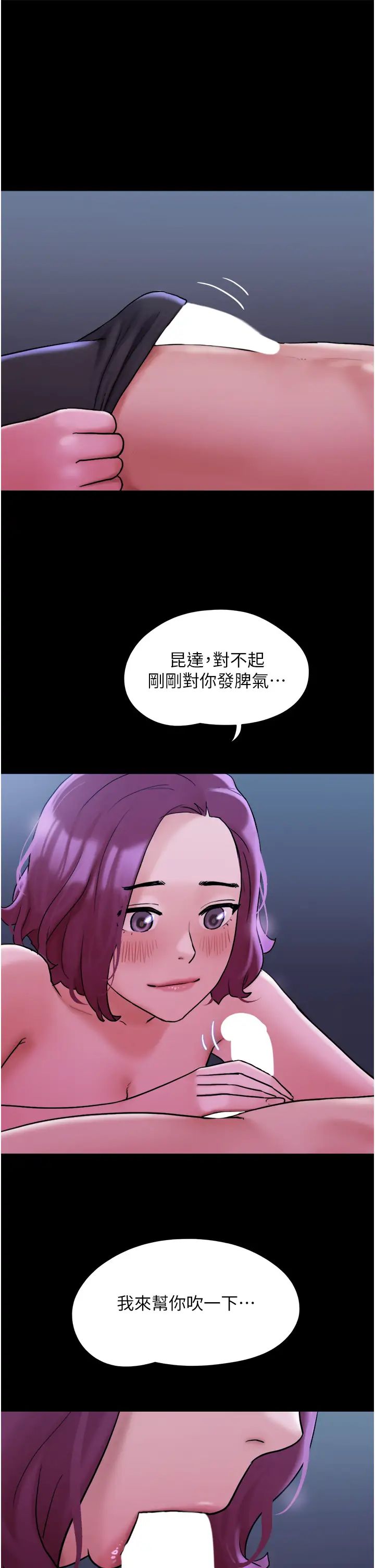 我的兵变女友第42话-葛格用鸡鸡撞马麻!