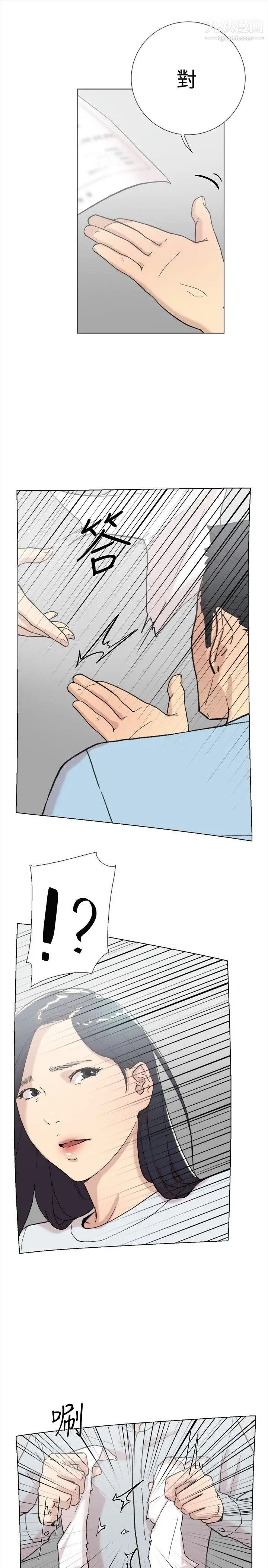 双重恋爱第60话