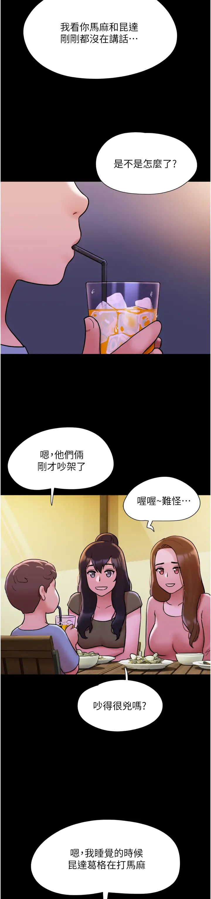 我的兵变女友第42话-葛格用鸡鸡撞马麻!