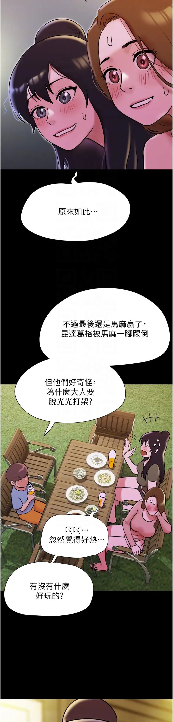 我的兵變女友第42話-葛格用雞雞撞馬麻!