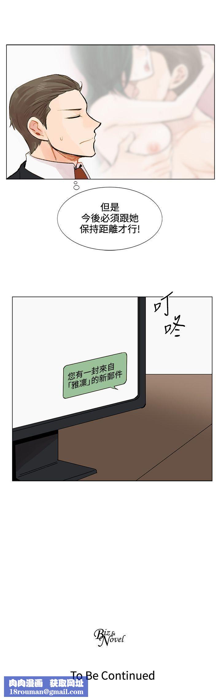 合理怀疑第3话