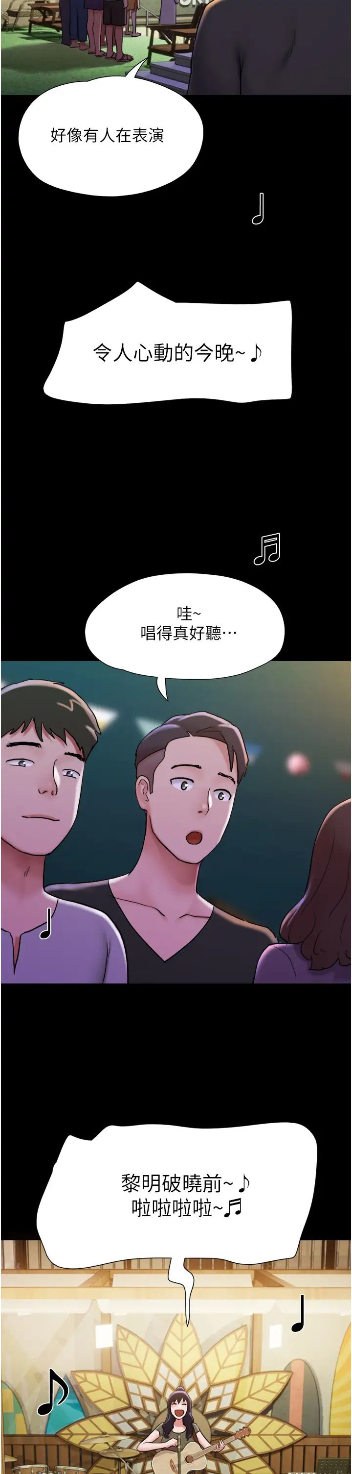 合理怀疑第4话
