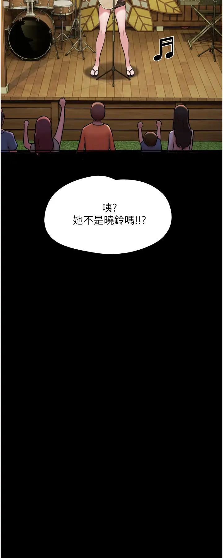 我的兵變女友第43話-你們居然背著我亂來!