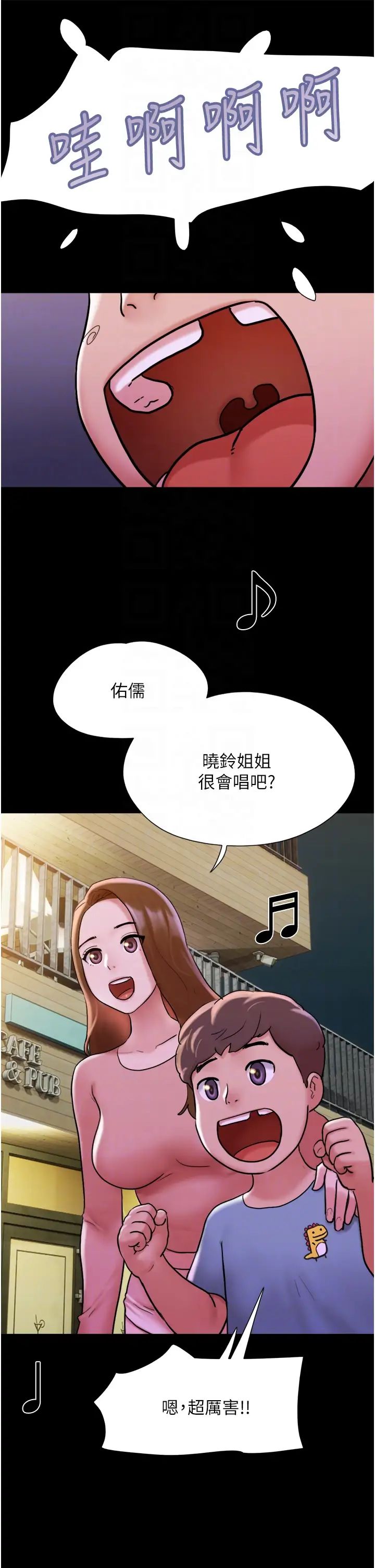 我的兵变女友第43话-你们居然背着我乱来!