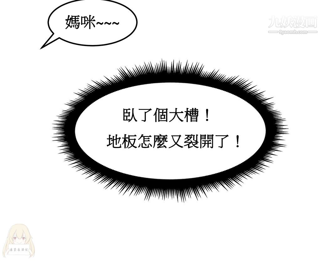 女宿舍管理員第14話