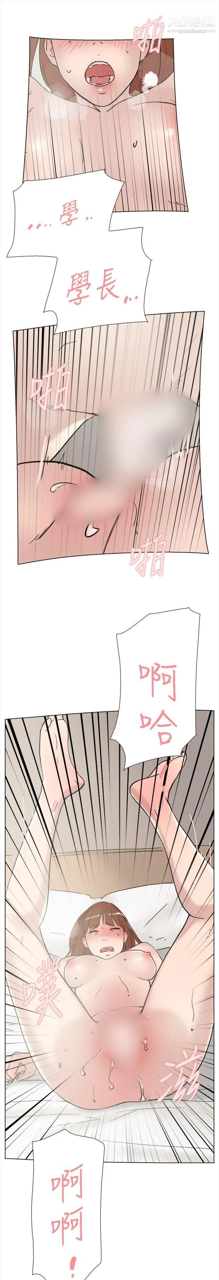 双重恋爱第61话