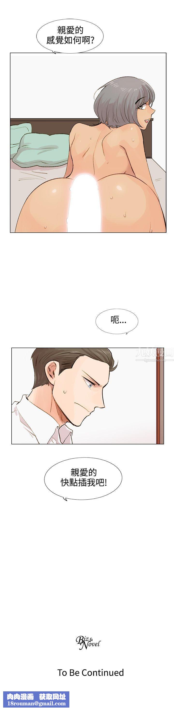 合理怀疑第4话