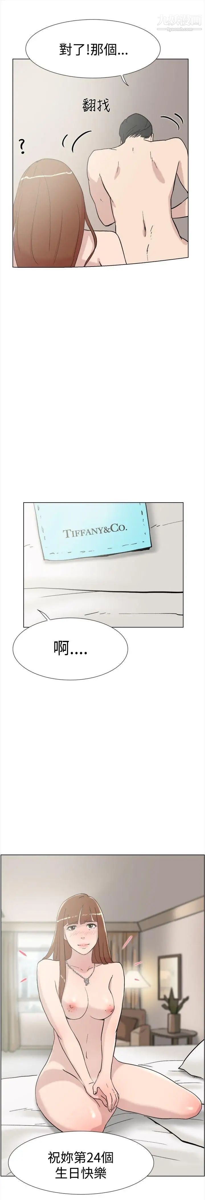 双重恋爱第61话