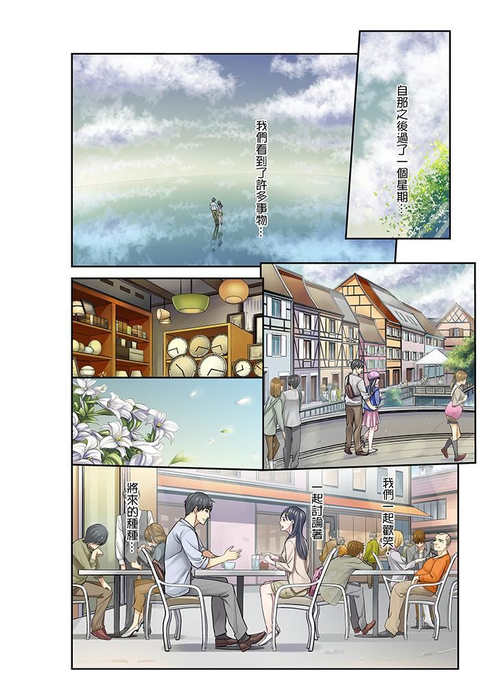 侄女睡着之后最终话