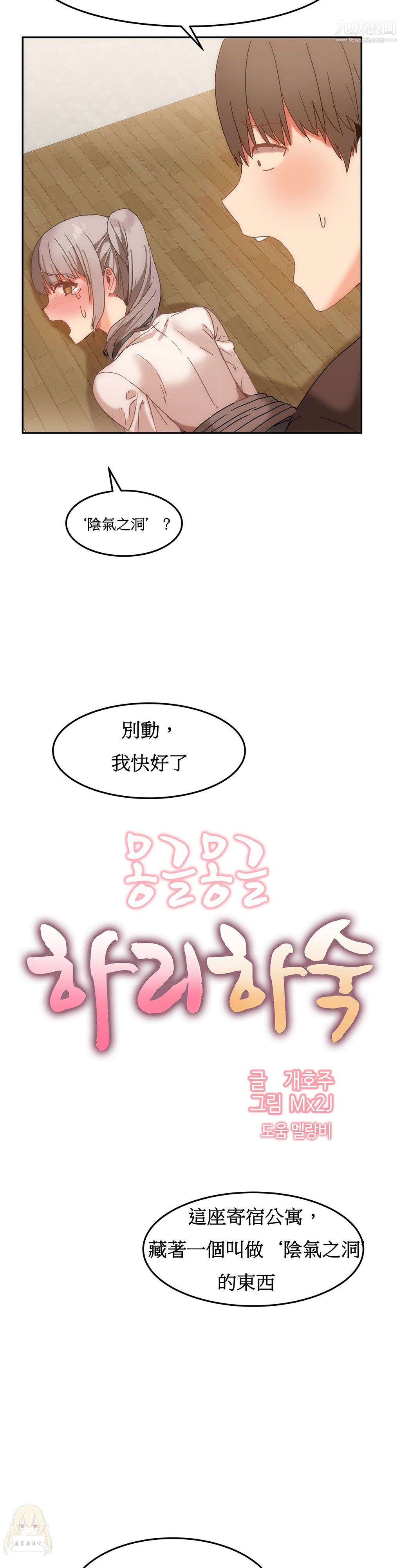 女宿舍管理员第15话