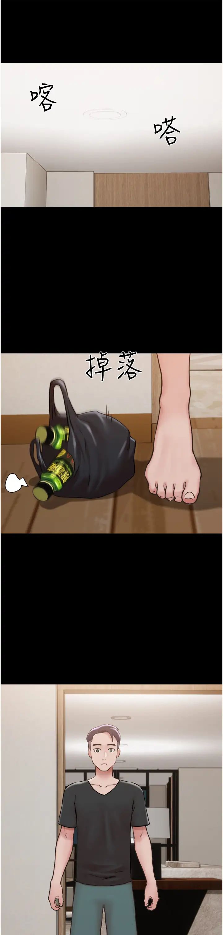 我的兵变女友第43话-你们居然背着我乱来!