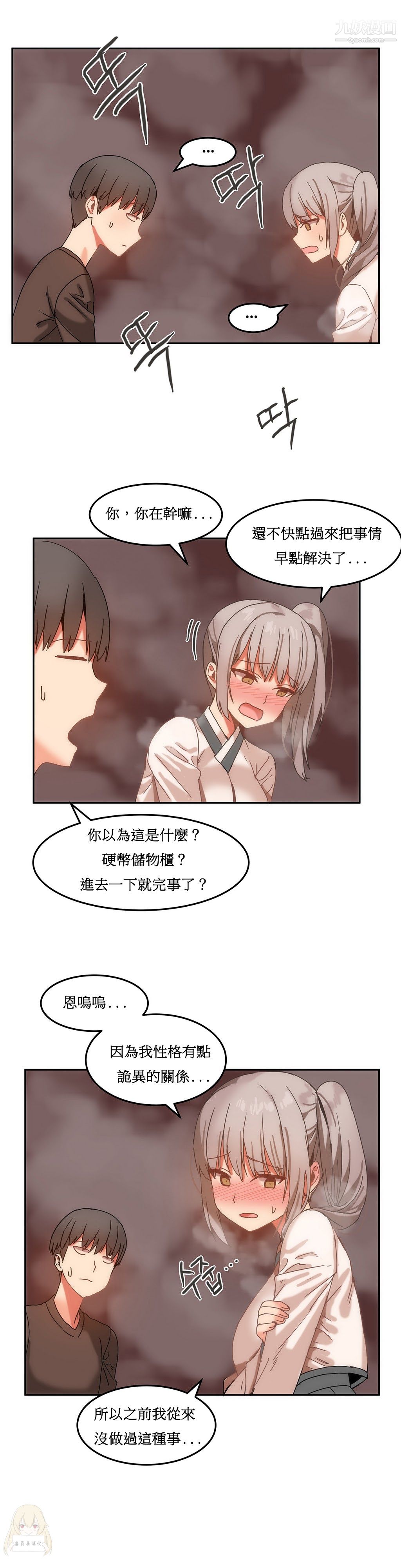 女宿舍管理員第15話