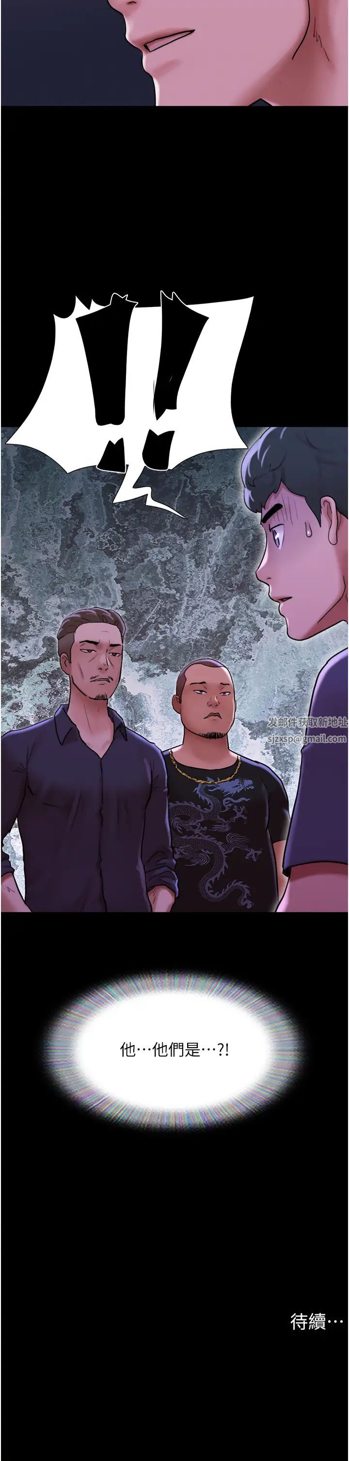 我的兵变女友第43话-你们居然背着我乱来!