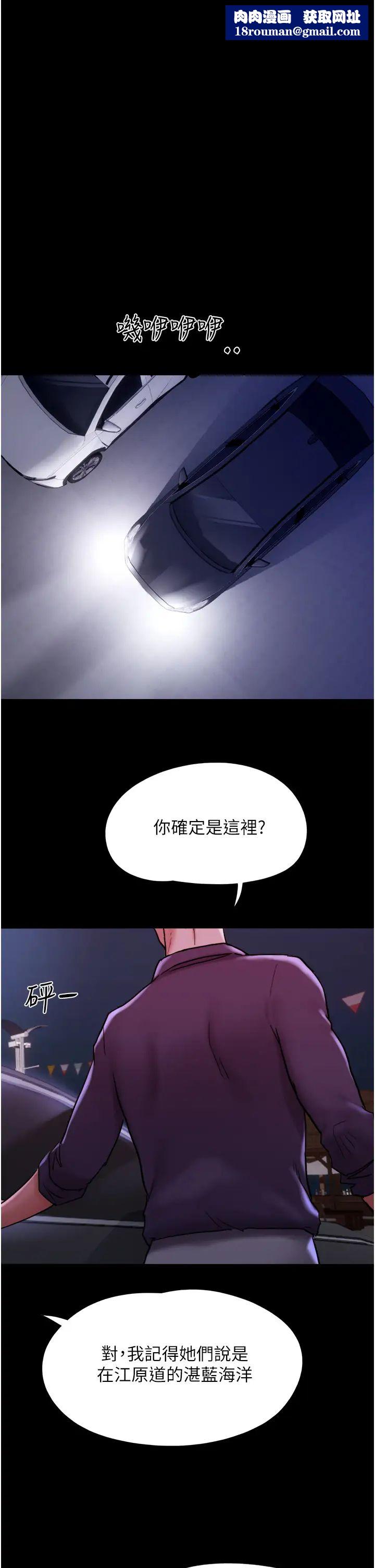 我的兵变女友第44话-用妳的嘴吹硬我