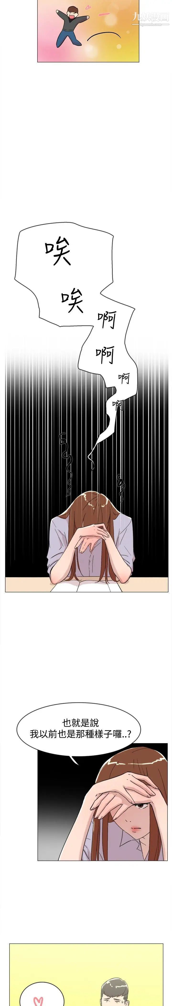 双重恋爱第62话