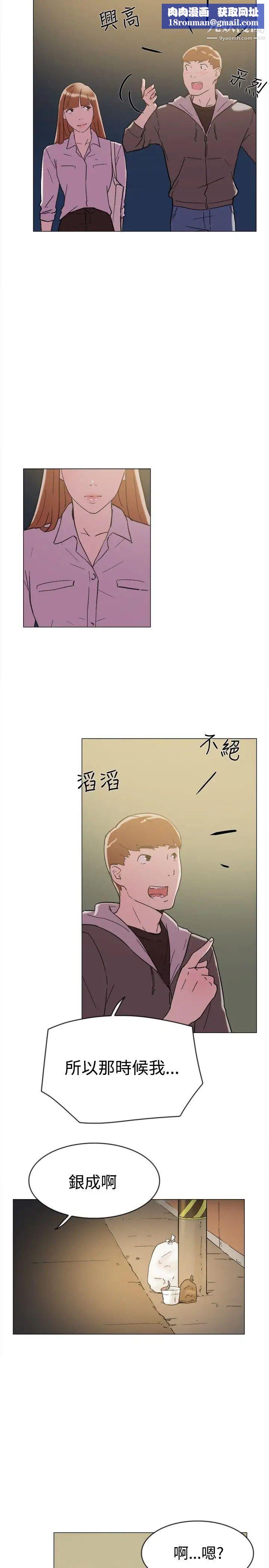 双重恋爱第62话