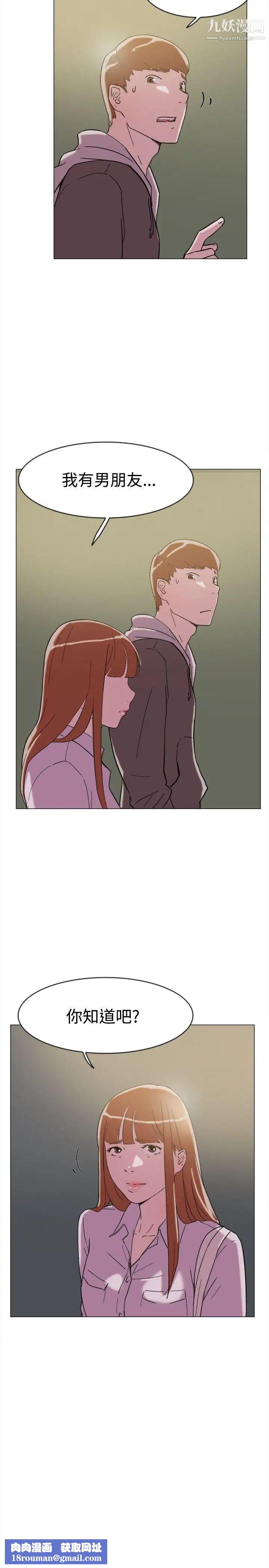 雙重戀愛第62話