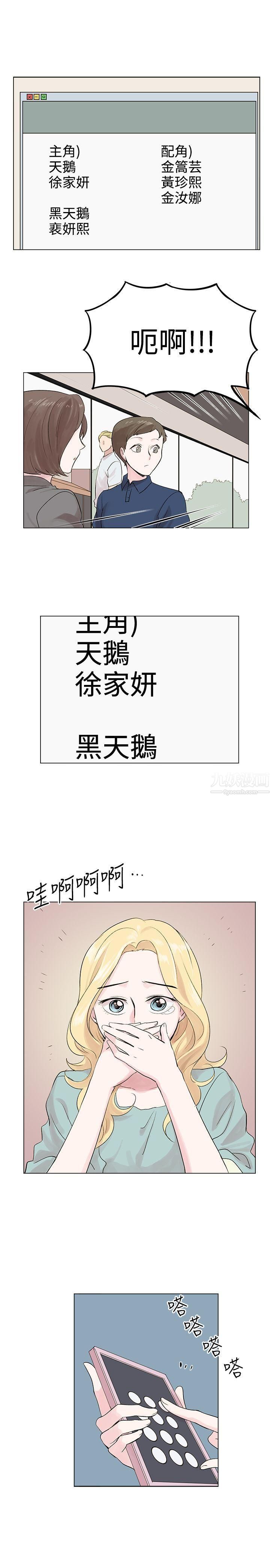 合理怀疑第6话