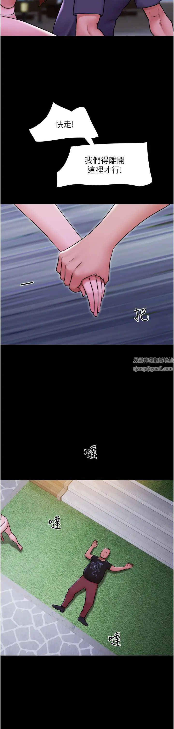 我的兵变女友第44话-用妳的嘴吹硬我