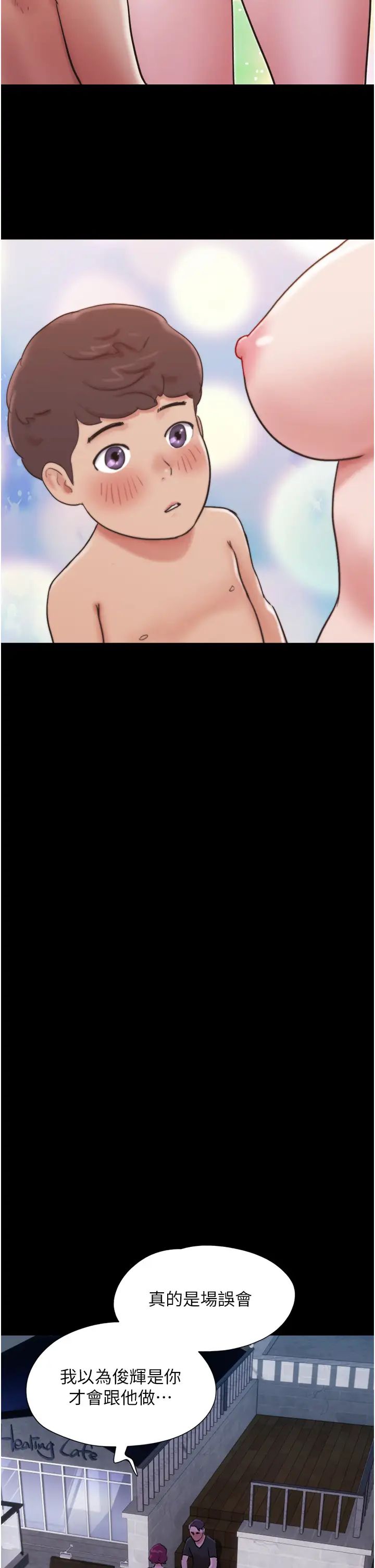 我的兵变女友第44话-用妳的嘴吹硬我