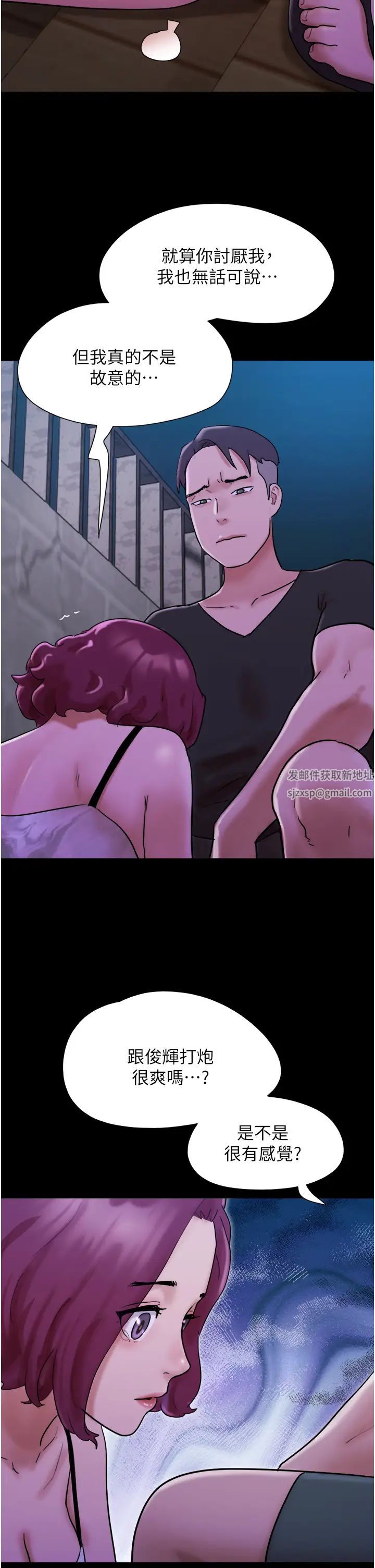 我的兵变女友第44话-用妳的嘴吹硬我