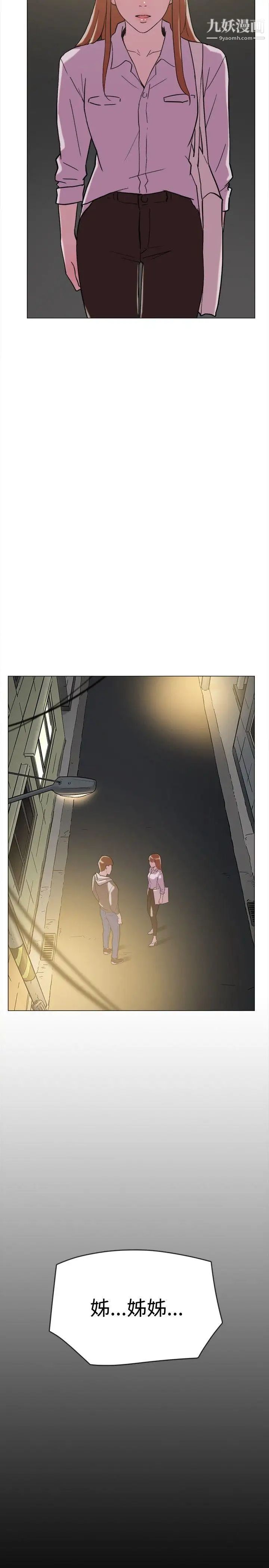 雙重戀愛第62話