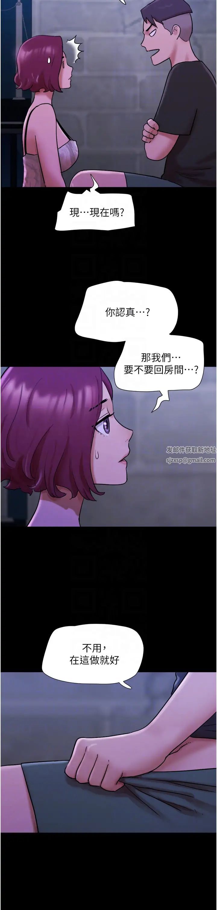 我的兵變女友第44話-用妳的嘴吹硬我