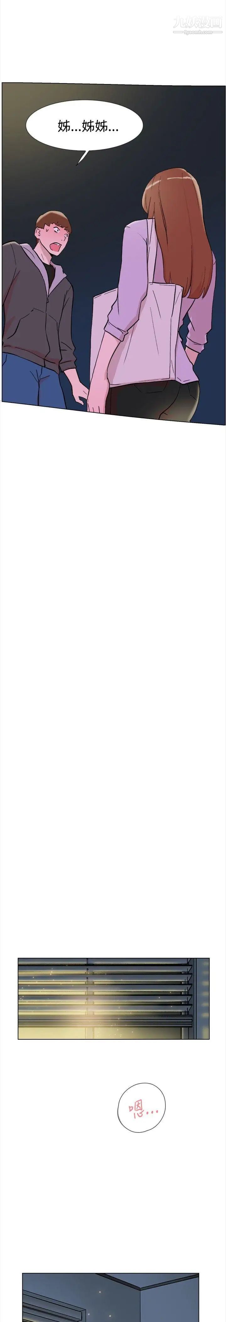 双重恋爱第63话