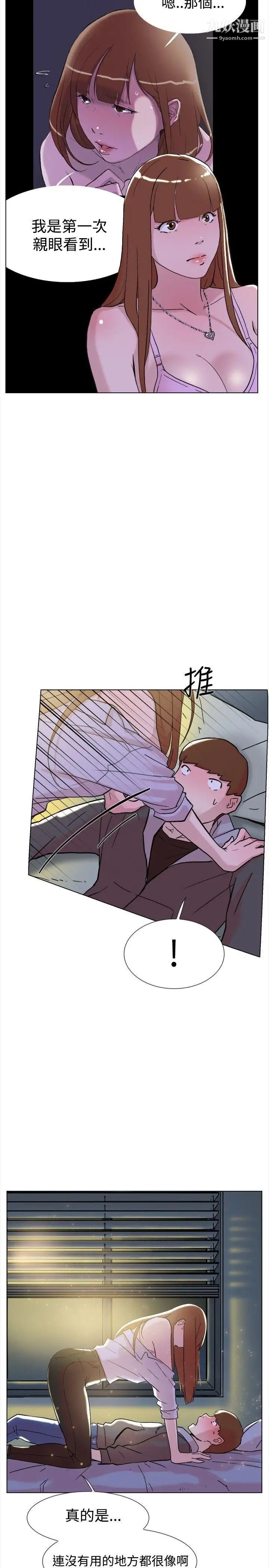 双重恋爱第63话