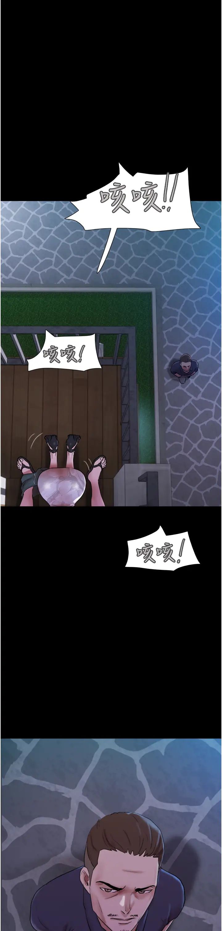 我的兵變女友第44話-用妳的嘴吹硬我