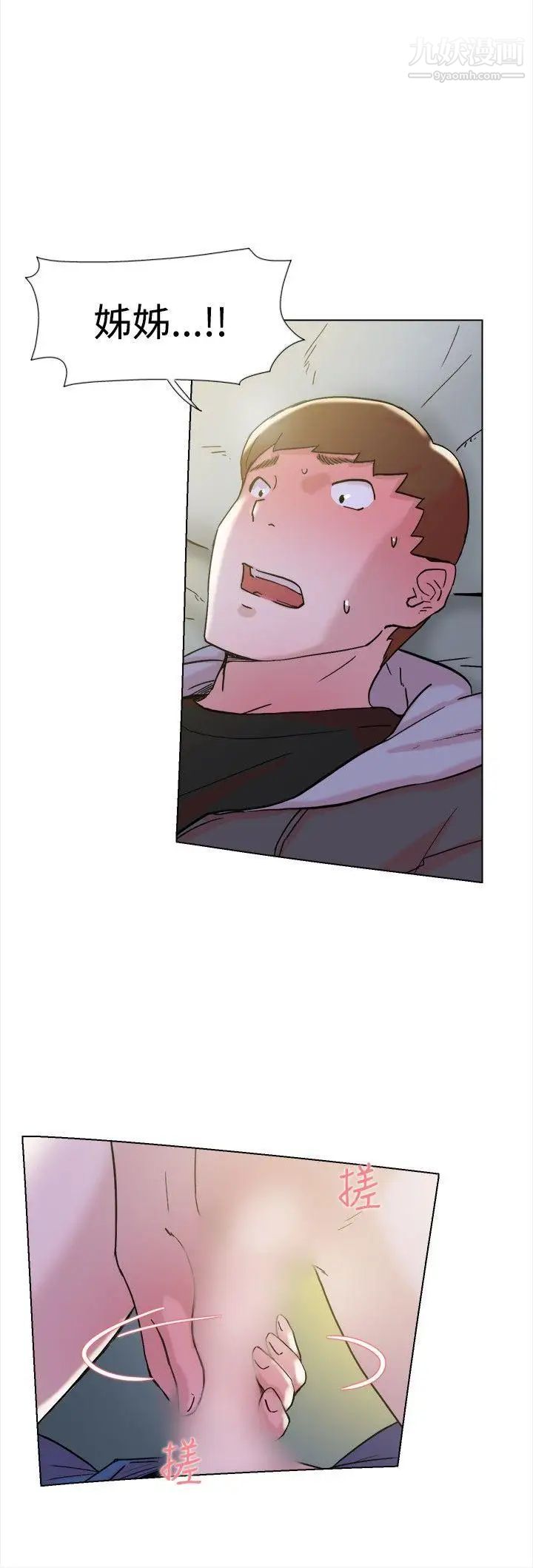 双重恋爱第63话