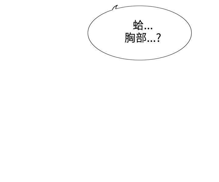 合理怀疑第7话
