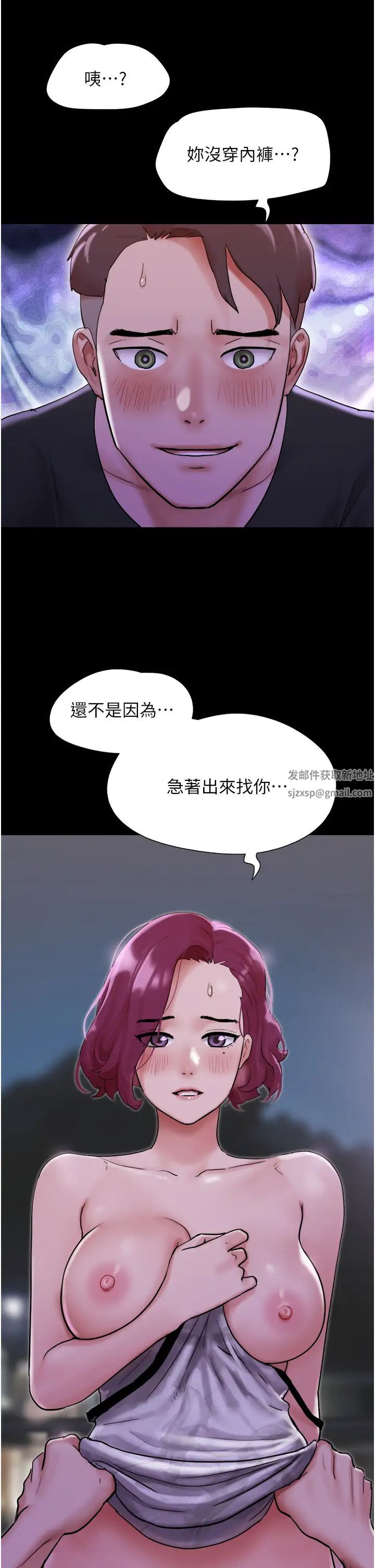 我的兵变女友第45话-他是不是这样操妳的?