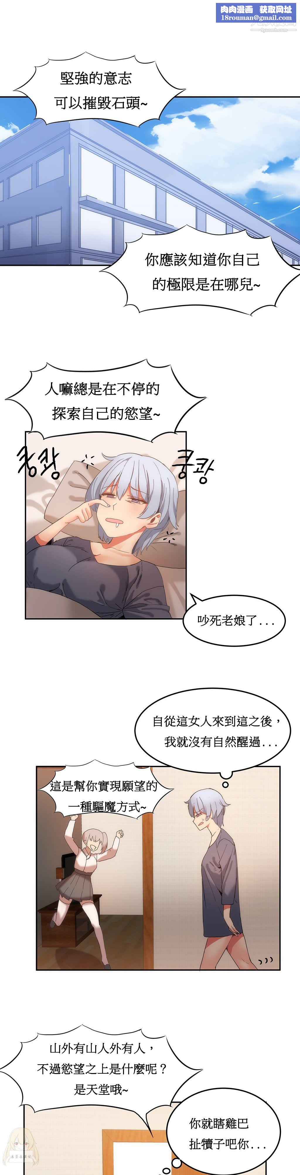 女宿舍管理员第17话