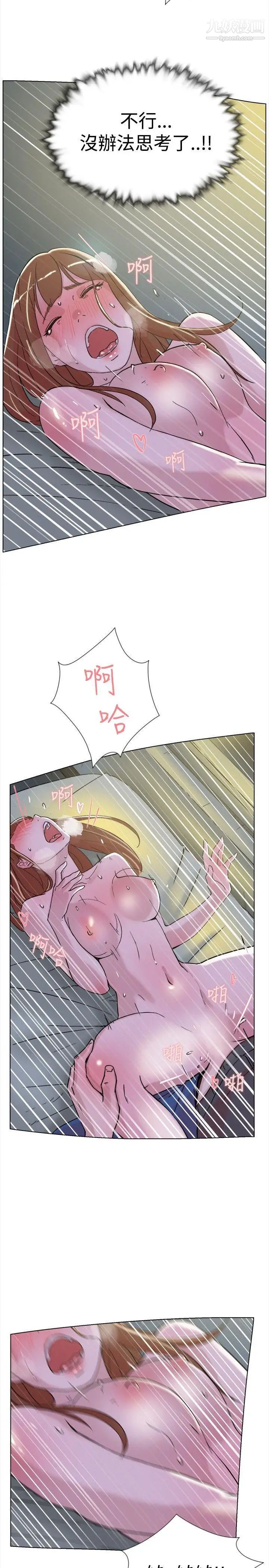 双重恋爱第63话