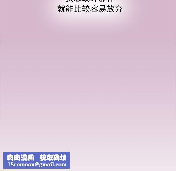 小孩子才做选择第37话