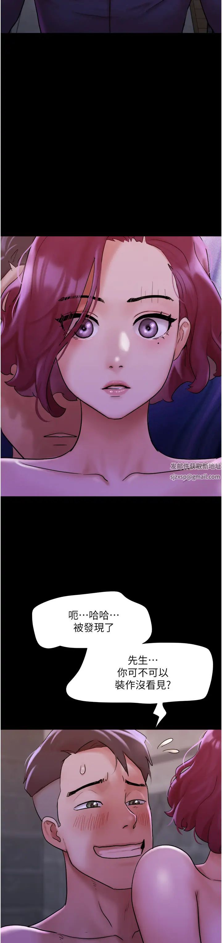 我的兵變女友第45話-他是不是這樣操妳的?